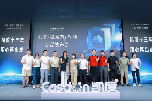 凱度「微魔方」發(fā)布會：引領行業(yè)顛覆性變革，點亮用戶&infin;烹飪想象