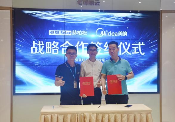 HERBRELAX赫柏松空調攜手廣東美的制冷開發新品