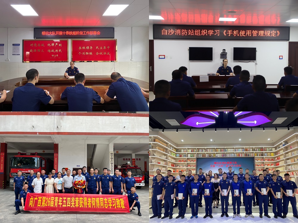 柳北大隊多點發(fā)力嚴抓隊伍管理工作