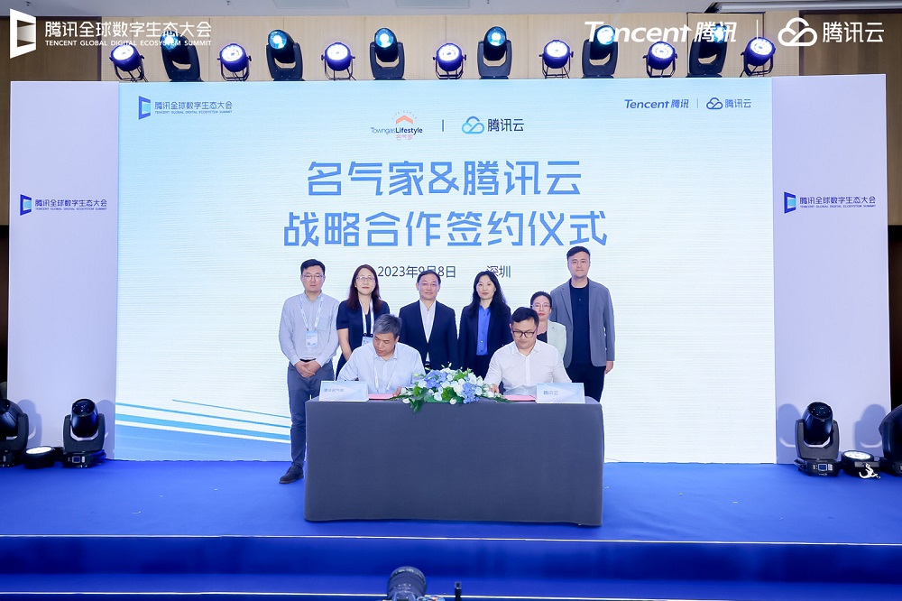 重磅！名氣家和騰訊云達(dá)成戰(zhàn)略合作！