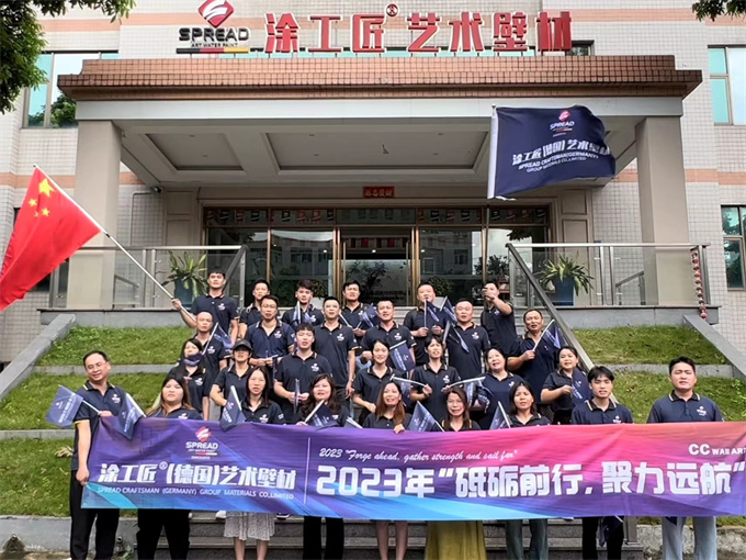 砥礪前行&ldquo;趣&rdquo;團建 聚力遠航展雄姿&mdash;&mdash;涂工匠藝術涂料三天兩晚拓展之旅