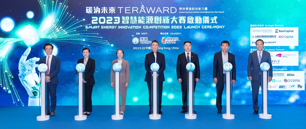 百萬美元大獎，尋找未來&ldquo;零碳&rdquo;獨角獸！第三屆TERA-Award&ldquo;碳汭未來&rdquo;智慧能源創新大賽全球啟動