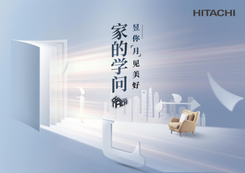 家的學(xué)問 8城聯(lián)動，昱你「月」見美好