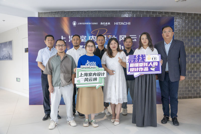 大型家居視頻欄目《上海室內設計風云榜》正式啟動
