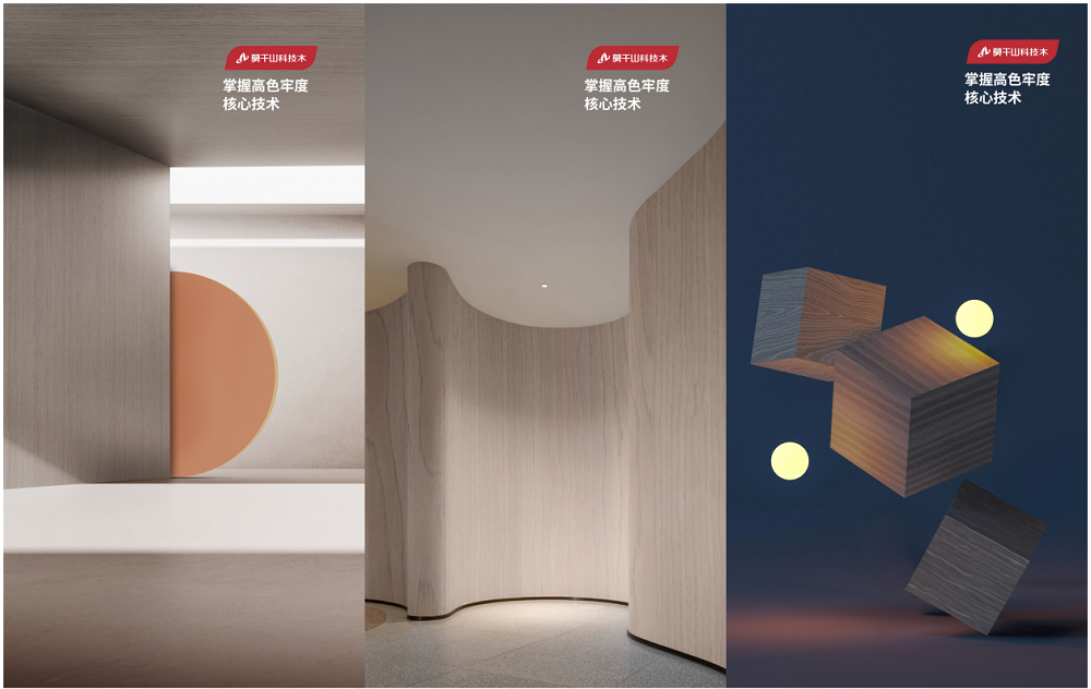 聚焦全球低碳新趨勢  莫干山科技木替代天然木皮滿足市場需求