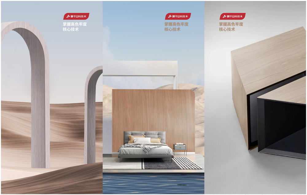 以核心技術成就高度丨莫干山科技木憑借5.0級色牢度問鼎行業標桿