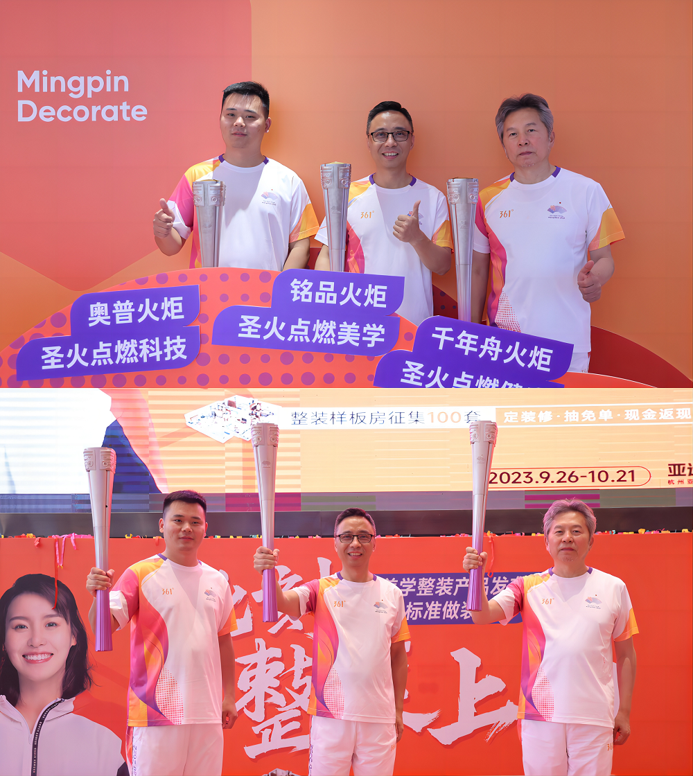 亞運聯盟，此刻整裝上場！千年舟X銘品X奧普，亞運火炬展開幕！