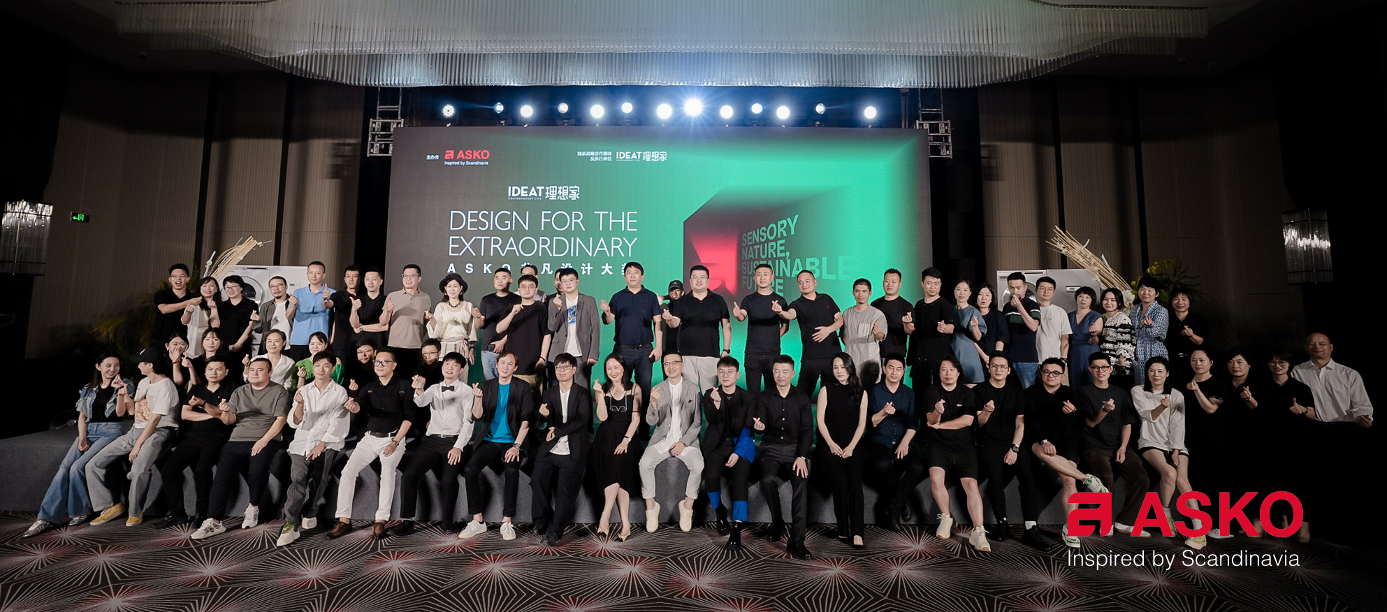 &ldquo;感質(zhì)自然 明日可續(xù)&rdquo;第二屆ASKO非凡設(shè)計(jì)大獎(jiǎng)典雅啟程