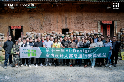 Hi-Design大賽總監行丨漫&ldquo;游&rdquo;瓷都，感受人文情感與領先理念融入設計的魅力！