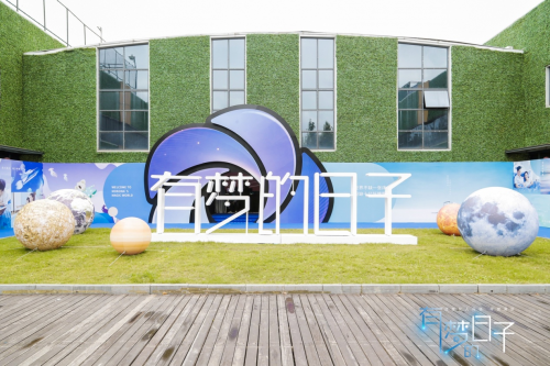 《有夢(mèng)的日子》造夢(mèng)女人年度演講在滬成功召開