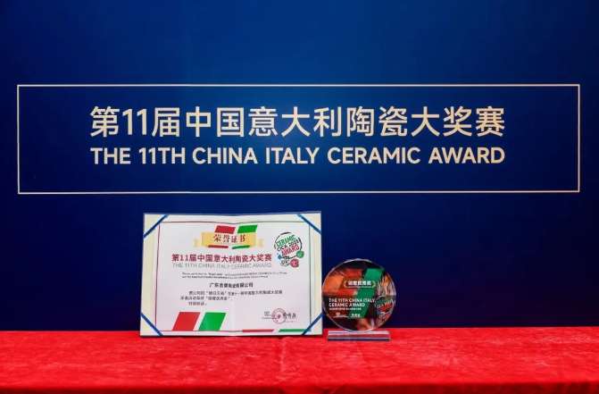 王牌實力，載譽前行 | 金絲絨榮獲中意設計大賽創意大獎