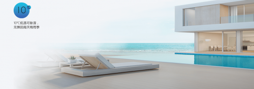 海信中央空調智能除濕，既要溫暖又要舒適