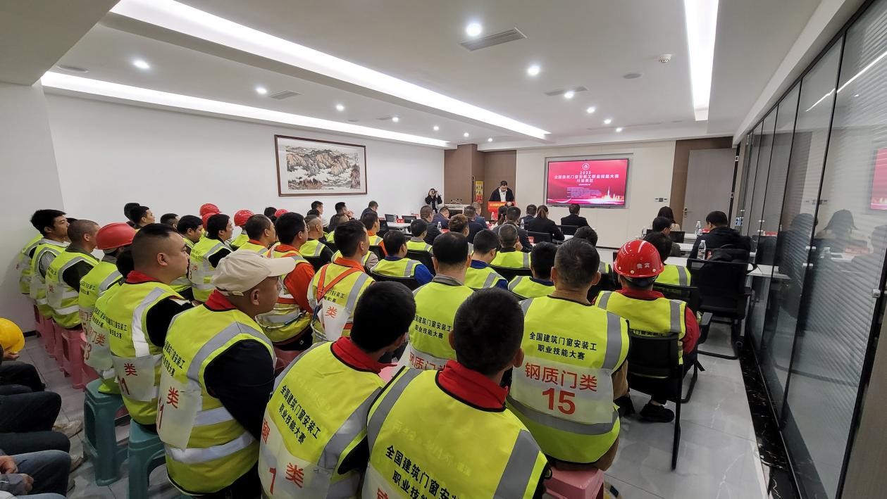 2023全國建筑門窗安裝工職業技能大賽第三場，在四川新新門業舉行