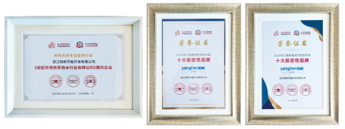 實力獲贊，陽帆斬獲長三角熱泵熱水產業大會三項大獎