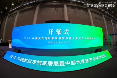 直擊現場丨千年舟亮相武漢定制家居展，「千年舟之夜」乘勢揚帆