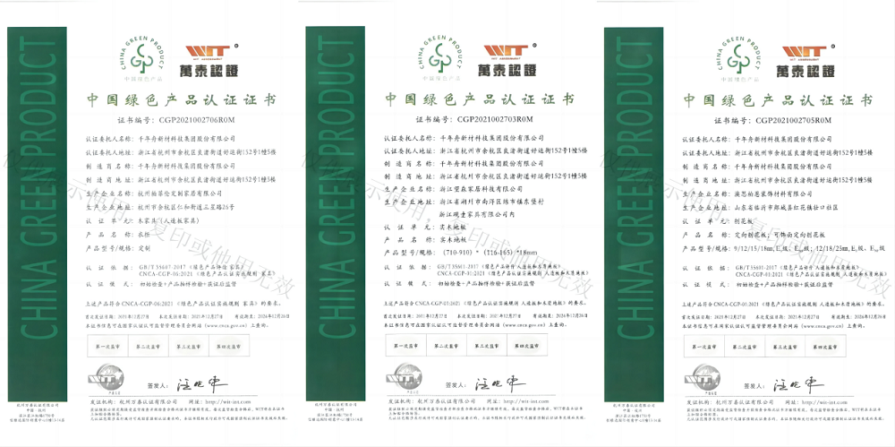 向綠先行|千年舟攜手林產業重磅發布五年雙碳計劃