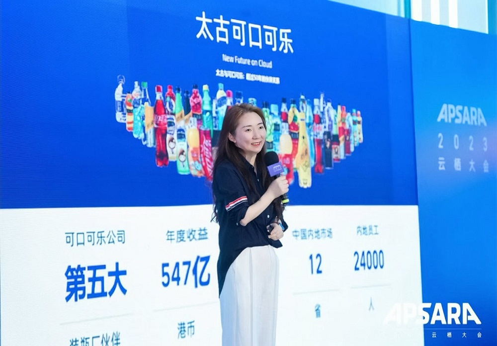 做好全域消費(fèi)者數(shù)智化營銷 太古可口可樂念好數(shù)字化的&ldquo;經(jīng)&rdquo;