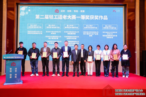 適老化設計彰顯科技溫度！ 美的風語者空調榮獲適老大賽一等獎