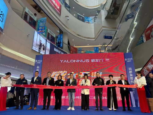 躍龍門丨居然之家臺州店躍龍門盛大開業(yè)