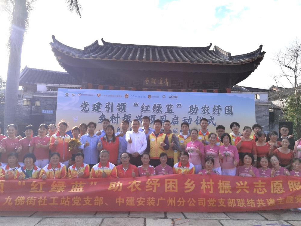 中建安裝南方公司開展&ldquo;紅綠藍&rdquo;助農紓困鄉村振興志愿服務活動