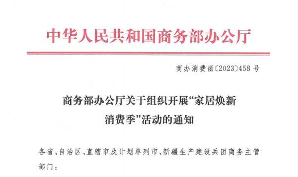 持續(xù)深化政策精神，美百年門窗安全煥新家