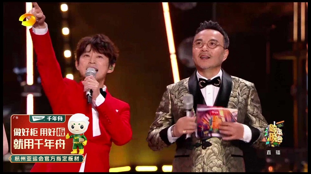 樣板力量&middot;閃耀新年|千年舟牽手IPTV各大主流衛視，  跨年夜引爆品牌聲量！