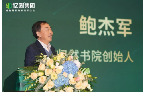 穿越周期！中國建陶教父鮑杰軍先生為建材輔料行業把脈