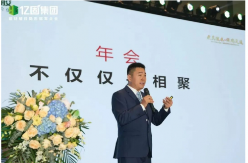 三個(gè)擁抱，億固集團(tuán)董啟有&ldquo;永遠(yuǎn)以消費(fèi)者為先，永遠(yuǎn)以合作伙伴為先&rdquo;