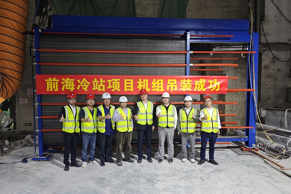 進度條刷新！世界級&ldquo;大空調&rdquo;建設邁入新階段