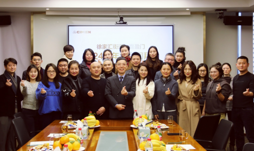 徐家匯街道&middot;上海喜盈門2024新年營商團拜會隆重召開