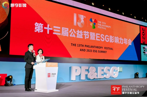 喜訊！千年舟榮獲「2023年度ESG先鋒企業(yè)」