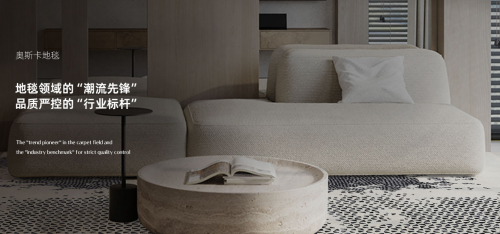 ?奧斯卡地毯：設(shè)計創(chuàng)新，推動地毯時尚潮流