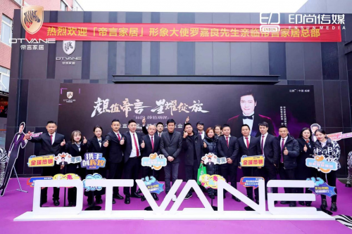 帝言家居全球盛典 顏值與品質共舞，引領家居行業新風尚