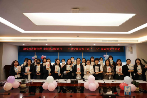 綻巾幗芳華 中建安裝南方公司開展&ldquo;三八&rdquo;婦女節活動