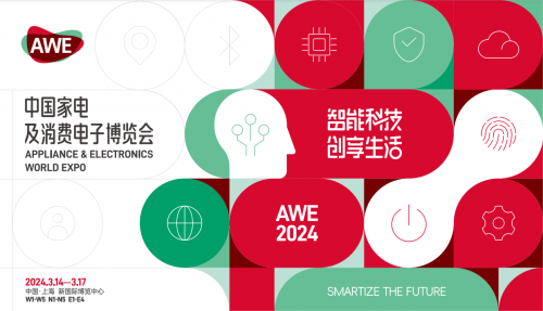 2024AWE家電盛宴將至，日立展區(qū)最新科技提前劇透！