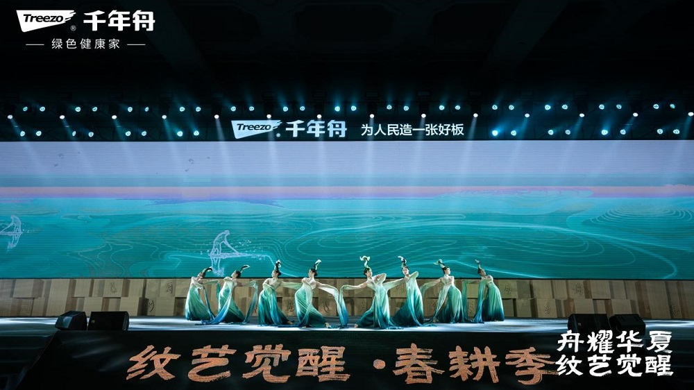 舟耀華夏&middot;紋藝覺醒 | 千年舟2024年營銷發(fā)展大會 龍?zhí)ь^，舟啟航！