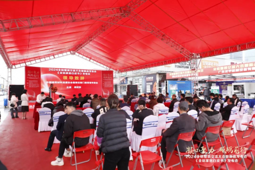 《2024全鋁家居白皮書》發布會暨整裝新品展示會隆重舉行