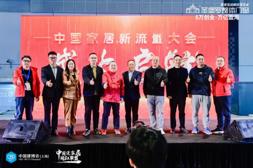 中國家居新流量大會：圣堡羅董事長吳國洪分享引流關鍵