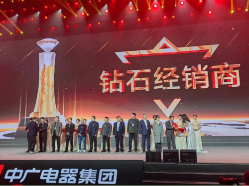 熱泵行業(yè)常青樹，上海旺泉再次榮獲中廣電器集團(tuán)&ldquo;鉆石經(jīng)銷商&rdquo;