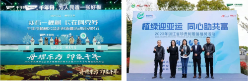 花朝春分&middot;棲心浩然丨千年舟秉持雙碳理念，扎實推進綠色高質量發展