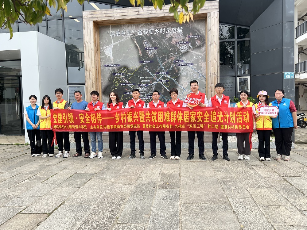 廣州：&ldquo;暖居筑光&rdquo;守護困難長者居家安全