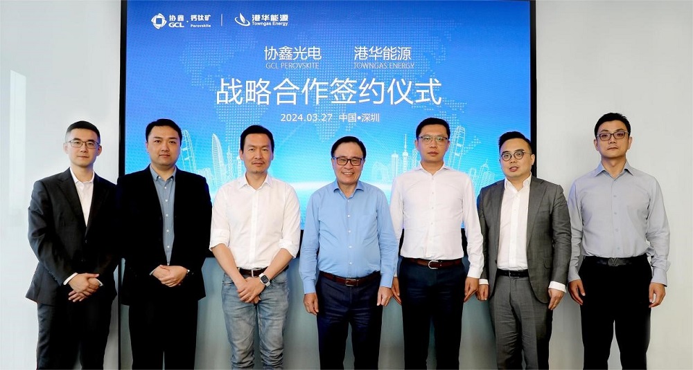 港華能源與協鑫光電將共建全球首個鈣鈦礦疊層組件實證示范