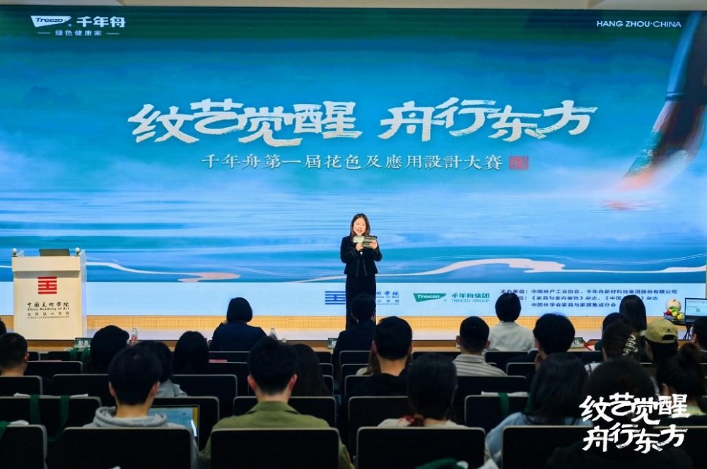 傳承千年文化，引領家居風尚|千年舟第一屆花色及應用設計大賽國美首站宣講圓滿成功