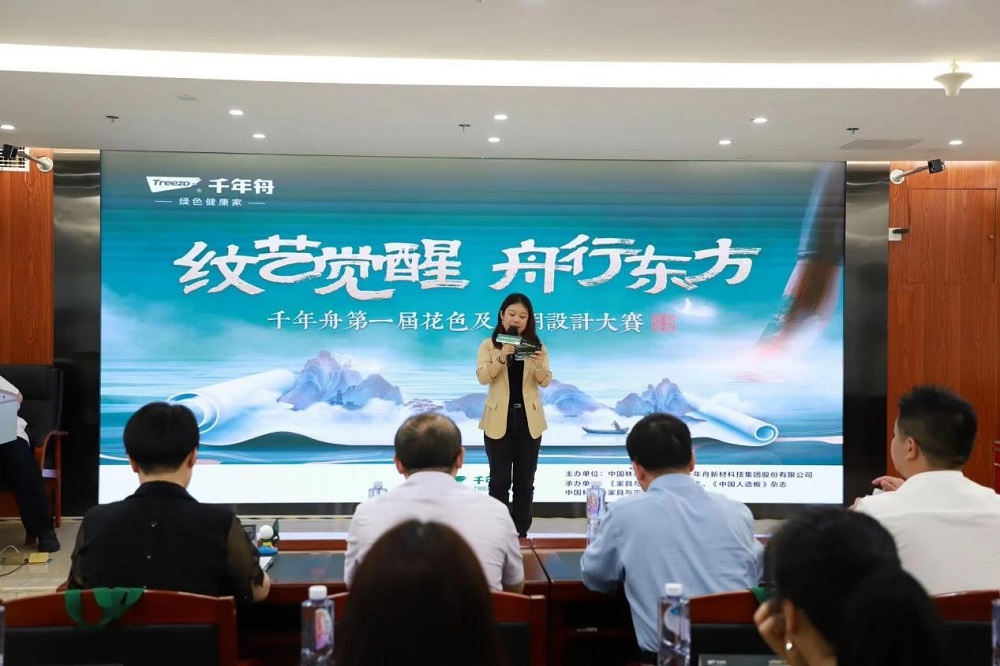 紋藝覺醒，舟行東方│千年舟首屆花色及應用設計大賽高校巡回宣講會，福州站盛大啟幕