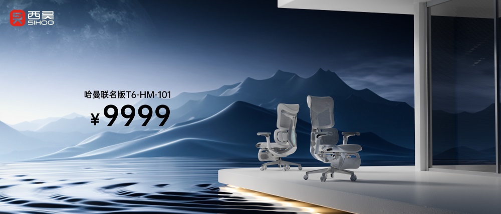 售價7999元起！西昊T6新品發(fā)布