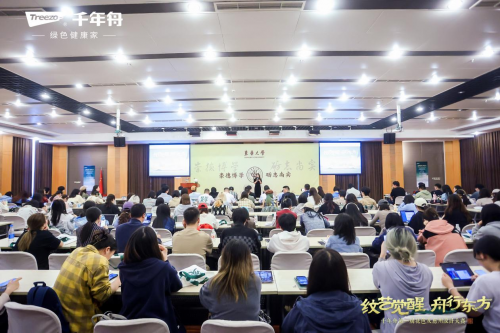 千年舟第一屆花色及應(yīng)用設(shè)計(jì)大賽高校宣講會(huì)第五站閃耀東華大學(xué)