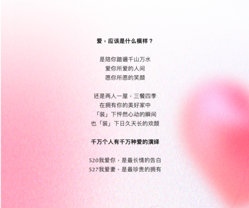 原來愛不只有520，還有527！