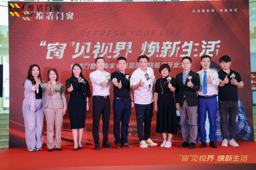 攜手國(guó)民演員劉小鋒，維盾門(mén)窗上海家飾佳國(guó)際館旗艦店盛大開(kāi)業(yè)！