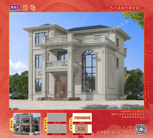 別墅外墻優選：美涂士606山東白麻典雅高貴