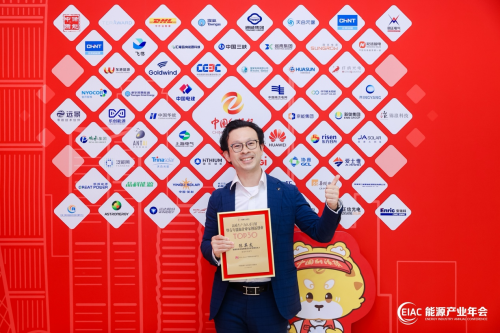 香港中華煤氣首席投資總裁暨賦生資本管理合伙人陳英龍入選「青年能源企業(yè)家創(chuàng)新創(chuàng)業(yè)Top30案例」